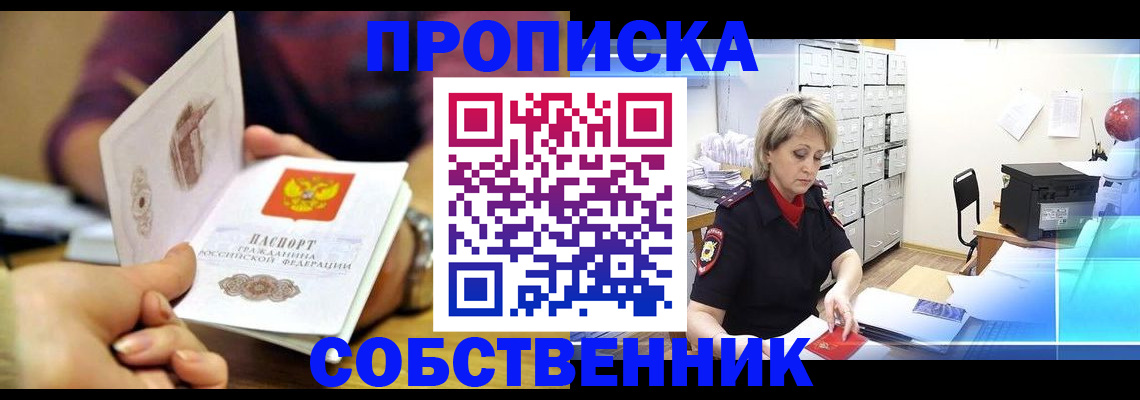 временная регистрация адрес в Ингушетии