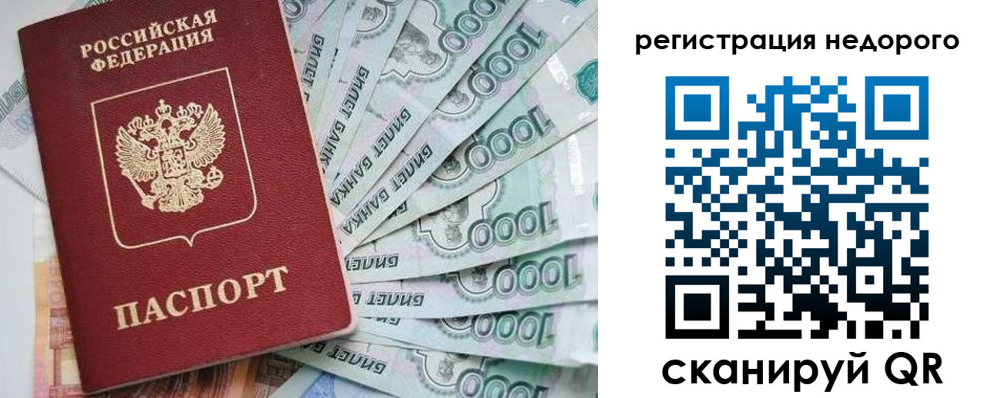 временная регистрация в квартире в Ингушетии