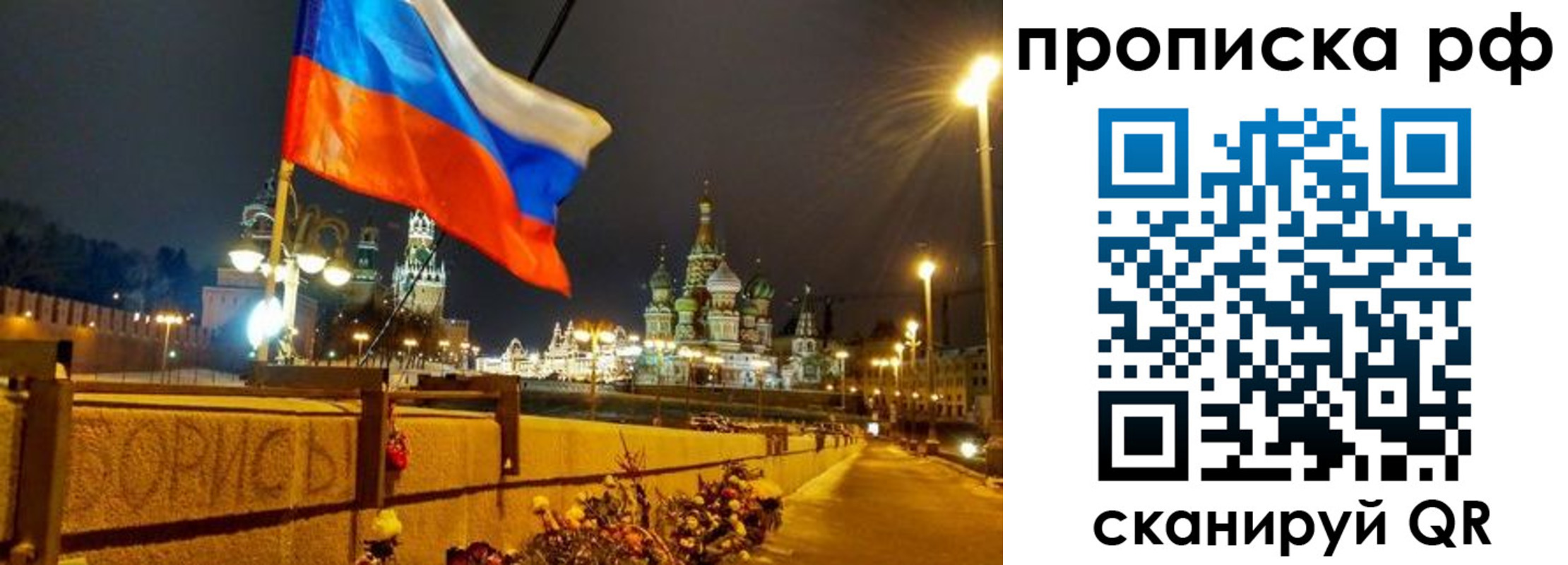 миграционный учет в Ингушетии