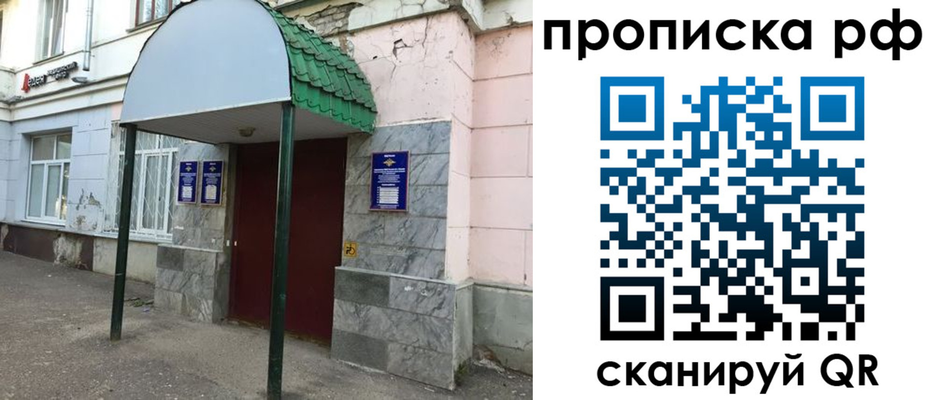 регистрация для школы в Ингушетии