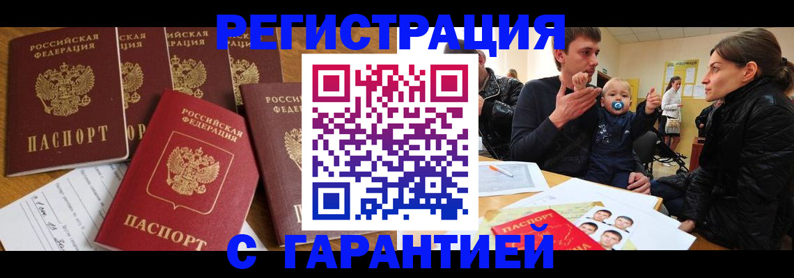 регистрация для дет. сада в Ингушетии
