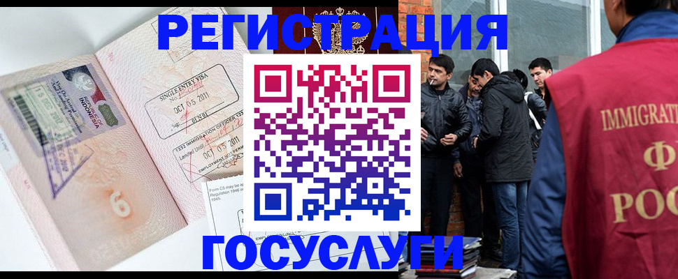 временная регистрация в квартире в Ингушетии