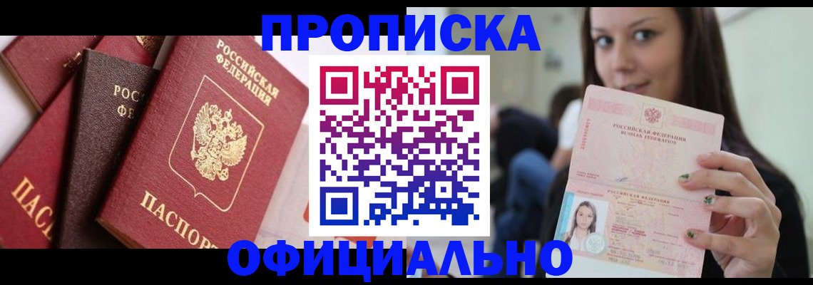 регистрация в Ингушетии