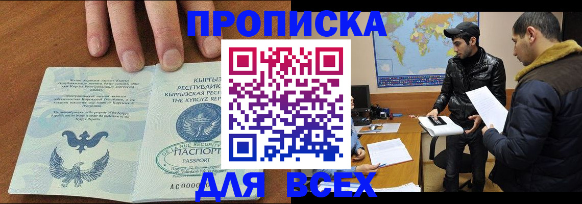 временная регистрация законно в Ингушетии