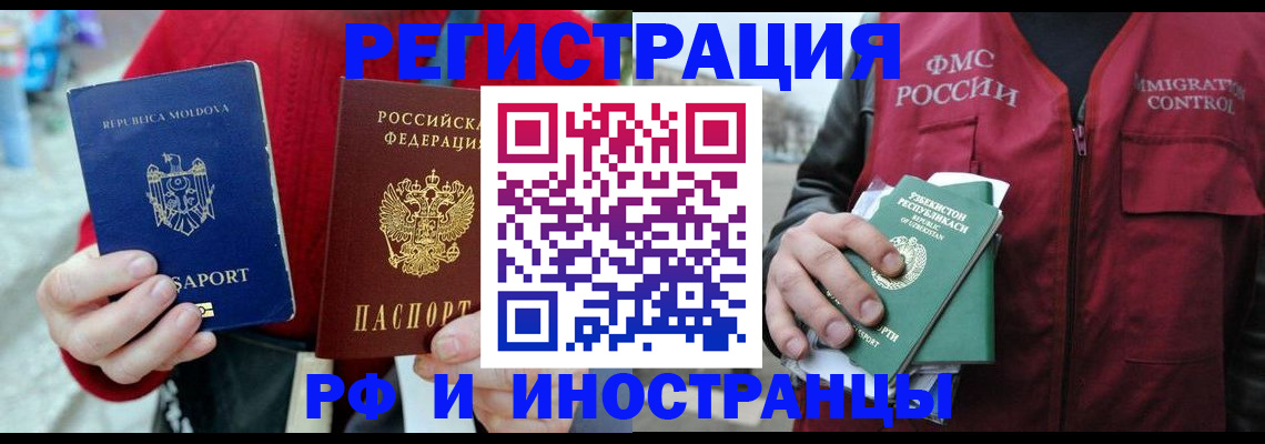 где прописаться в Ингушетии
